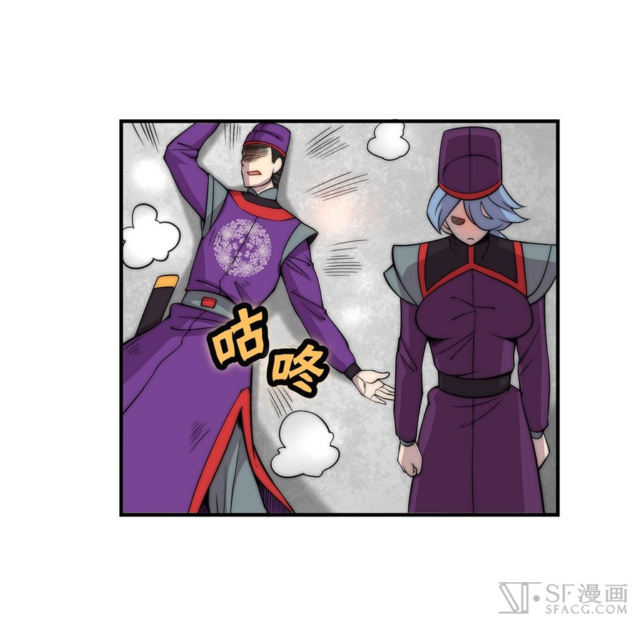 Martial King’s Retired Life Chapter 46 Gambar 36